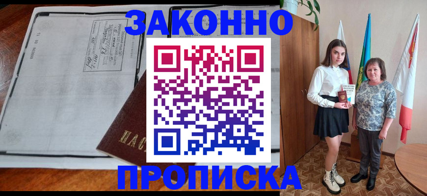 временная регистрация адрес в Пикалёво