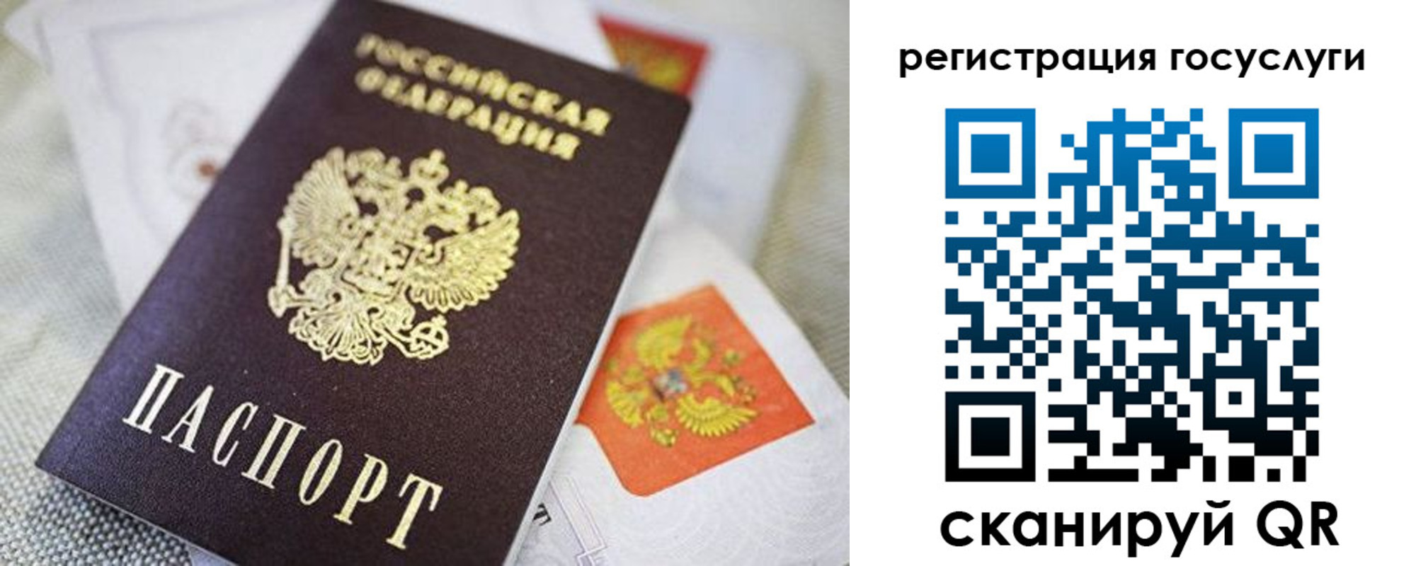 прописка паспорт в Пикалёво