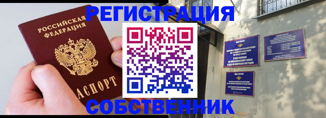 временная регистрация в Пикалёво