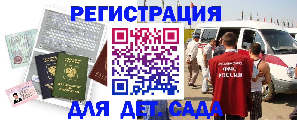 временная регистрация для школы в Пикалёво