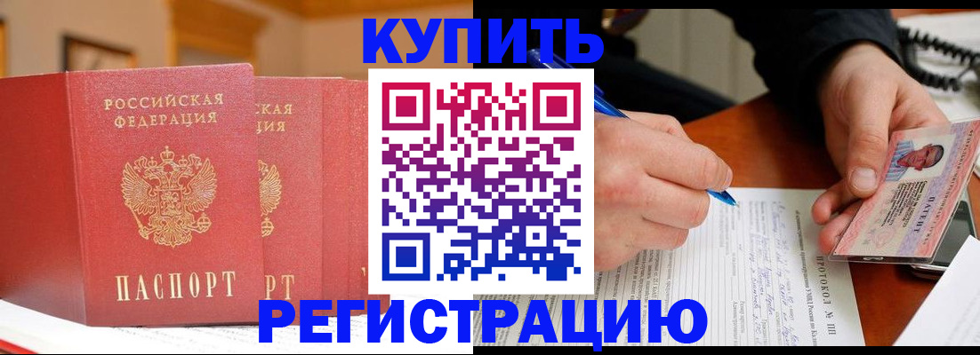 временная регистрация для школы в Пикалёво