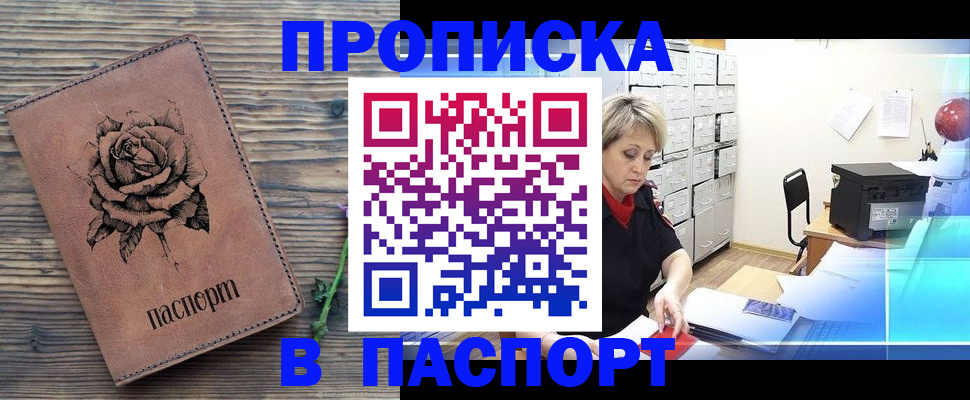 прописка для школы в Пикалёво