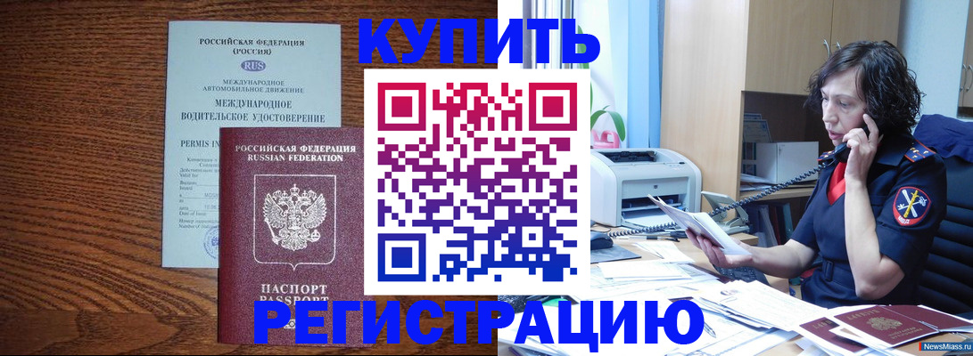 прописка поиск в Пикалёво