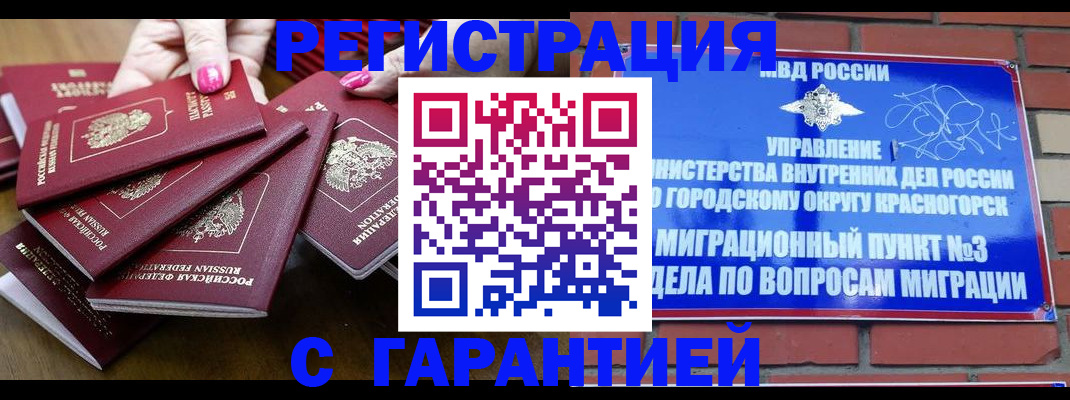 прописка для кредита в Пикалёво