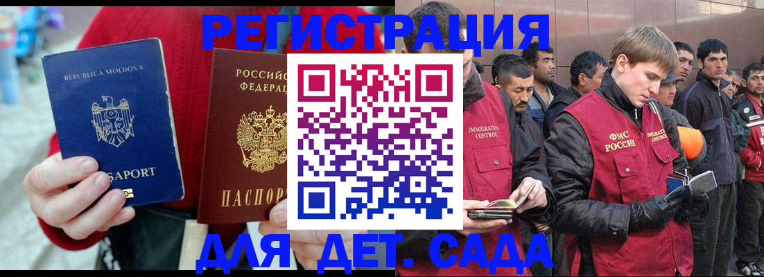 временная прописка в Пикалёво