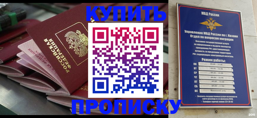 купить прописку в Пикалёво