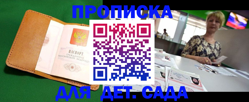 временная регистрация купить в Пикалёво