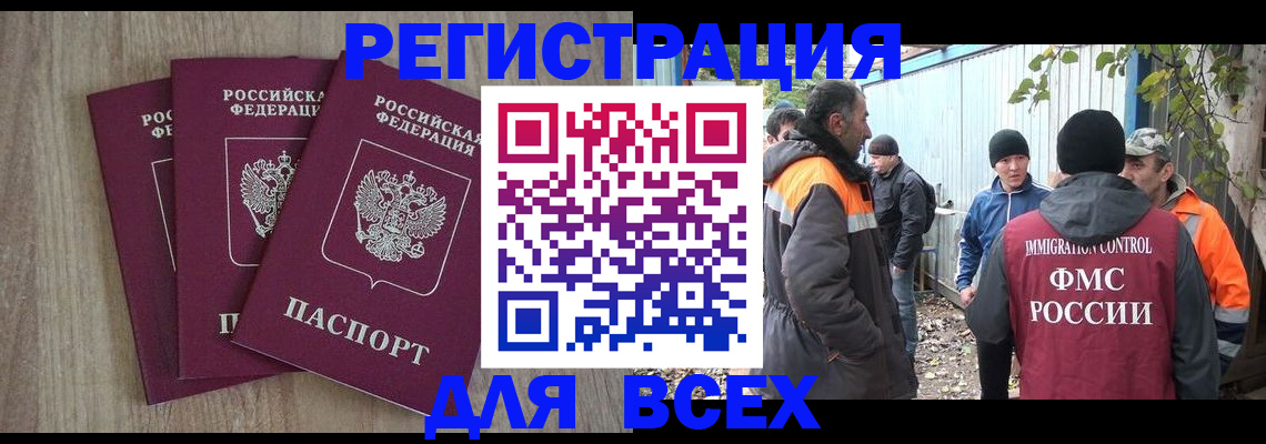 прописка регистрация в Пикалёво