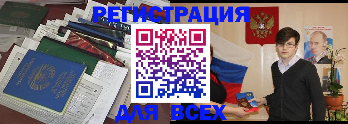 прописка для школы в Пикалёво